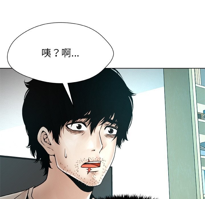 被幸运诅咒的人第3話