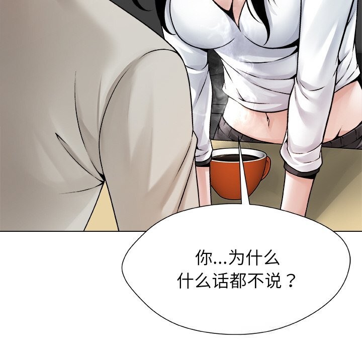 被幸运诅咒的人第3話