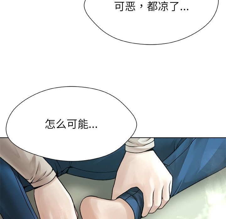 被幸运诅咒的人第3話