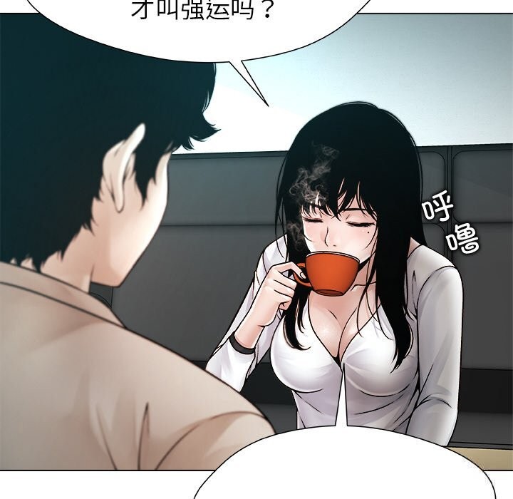 被幸運詛咒的人第3話