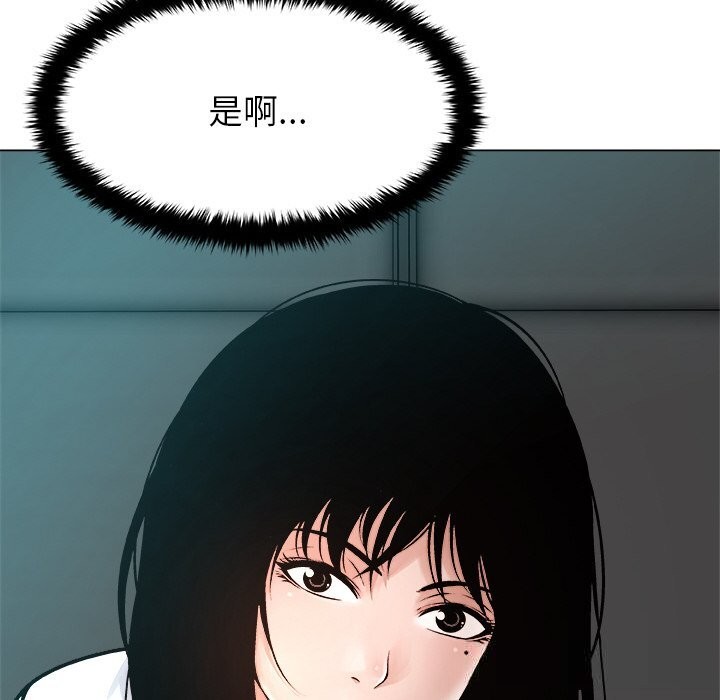 被幸运诅咒的人第3話