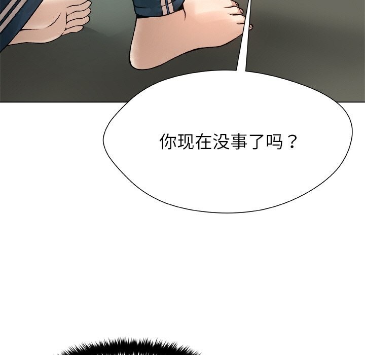 被幸運詛咒的人第3話