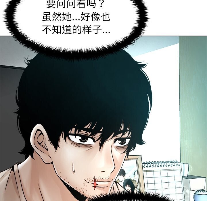 被幸運詛咒的人第3話