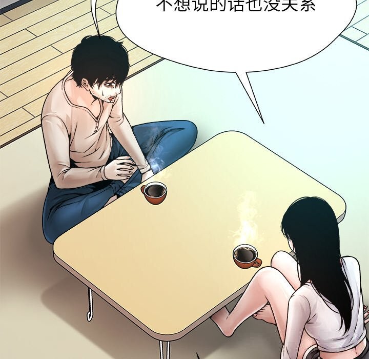 被幸運詛咒的人第3話