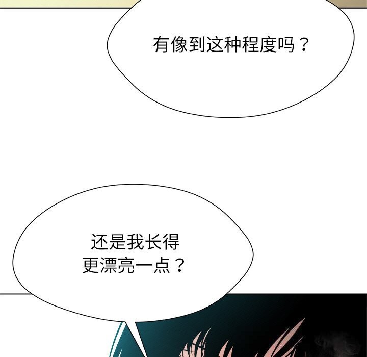 被幸运诅咒的人第3話