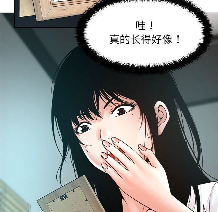 被幸运诅咒的人第3話