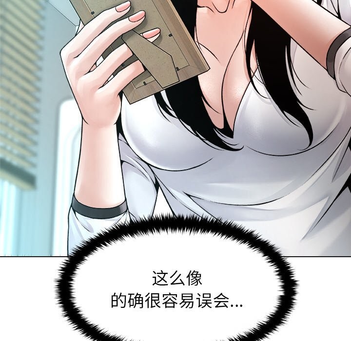 被幸运诅咒的人第3話