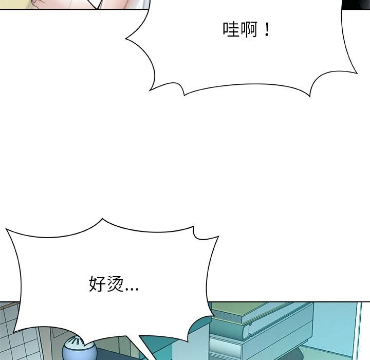 被幸運詛咒的人第3話