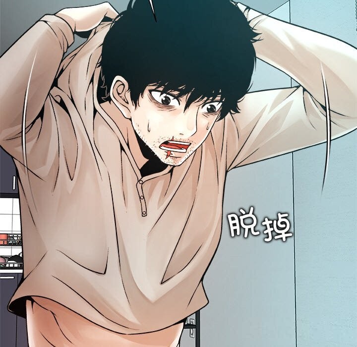 被幸运诅咒的人第3話