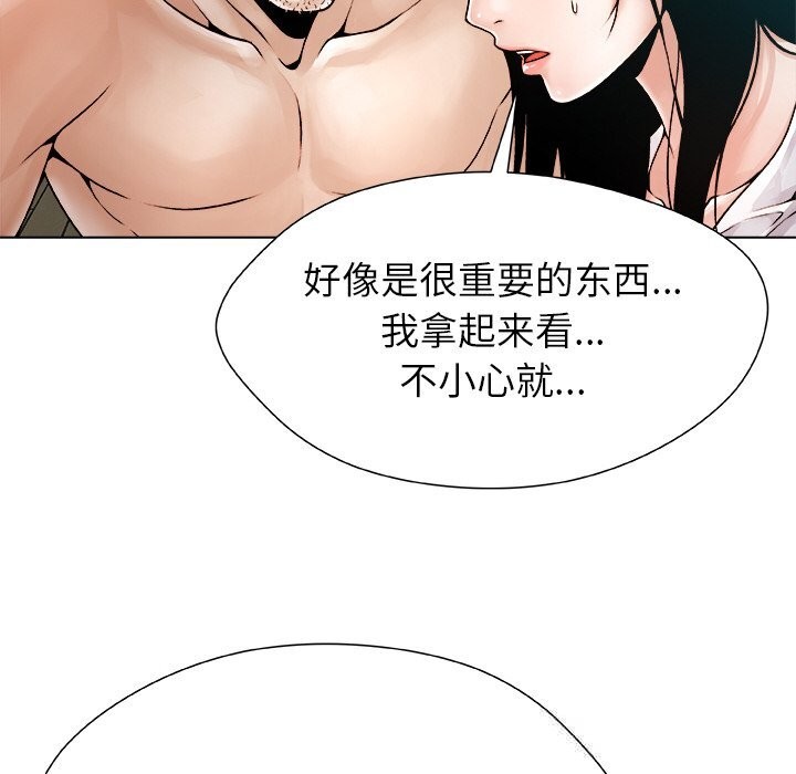 被幸運詛咒的人第3話