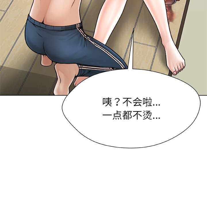 被幸運詛咒的人第3話