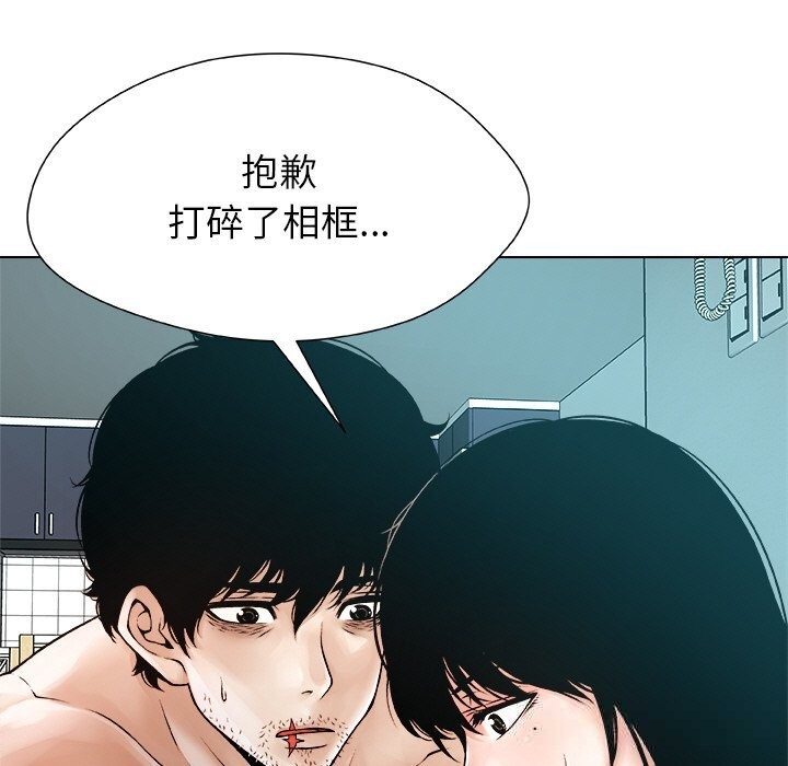 被幸运诅咒的人第3話