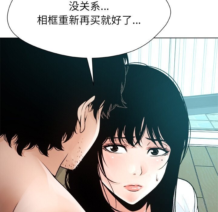 被幸運詛咒的人第3話