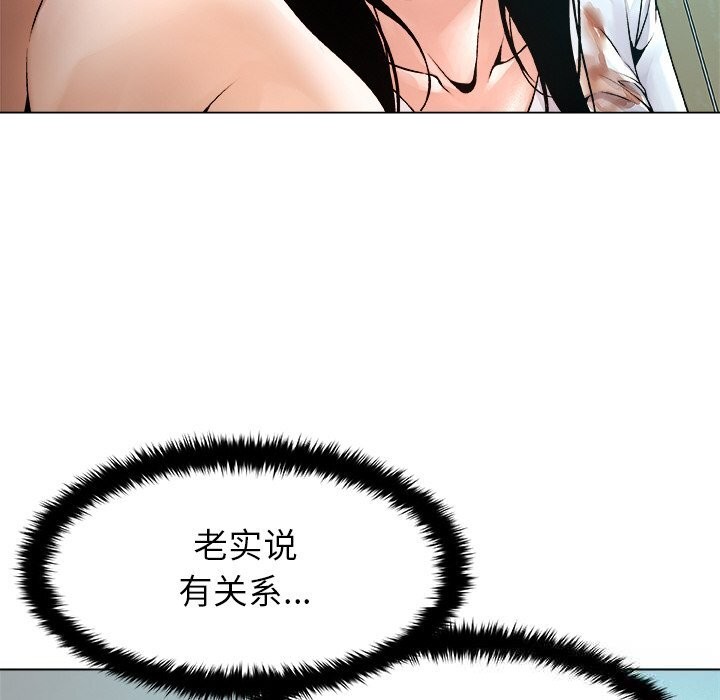 被幸运诅咒的人第3話