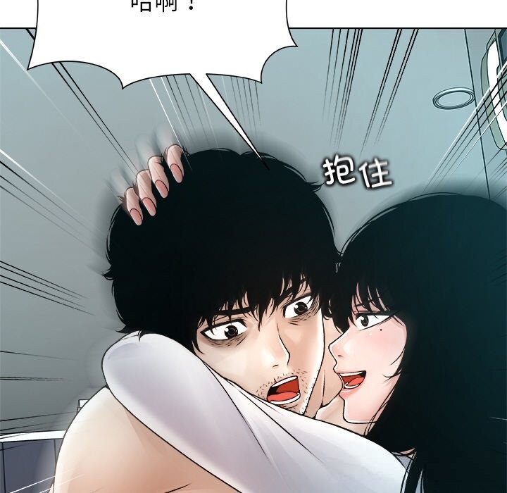 被幸運詛咒的人第3話