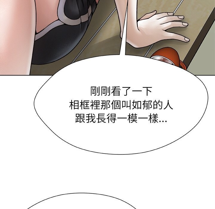 被幸运诅咒的人第3話