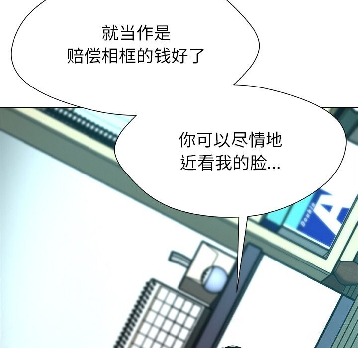 被幸运诅咒的人第3話