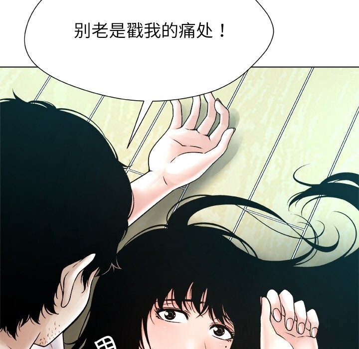 被幸运诅咒的人第3話