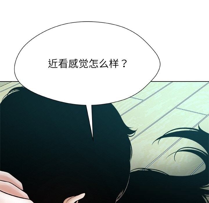 被幸运诅咒的人第3話