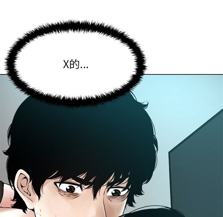 被幸運詛咒的人第3話