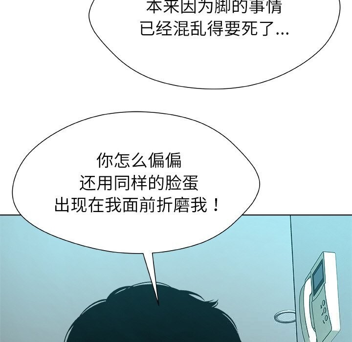 被幸运诅咒的人第3話