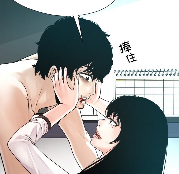 被幸运诅咒的人第3話