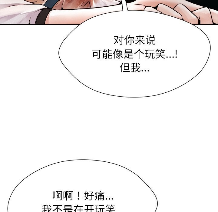 被幸运诅咒的人第3話