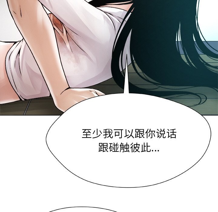 被幸运诅咒的人第3話