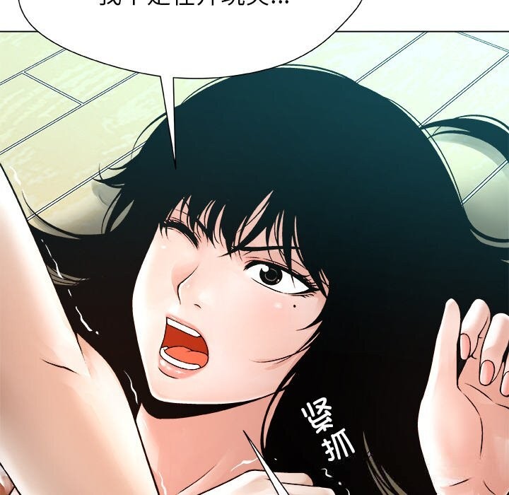 被幸運詛咒的人第3話