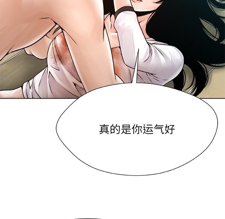 被幸運詛咒的人第3話