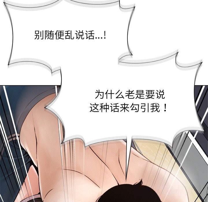 被幸运诅咒的人第3話