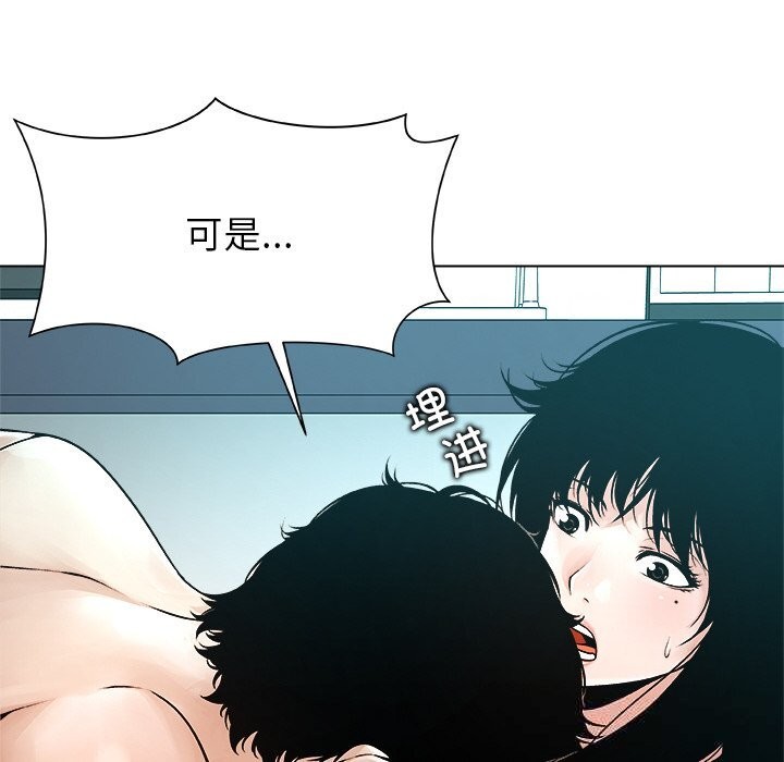 被幸運詛咒的人第3話