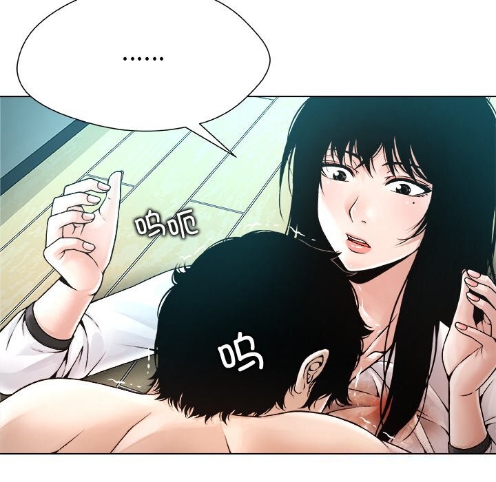 被幸运诅咒的人第3話