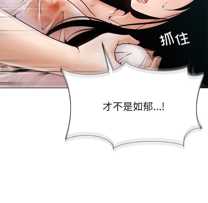 被幸運詛咒的人第3話