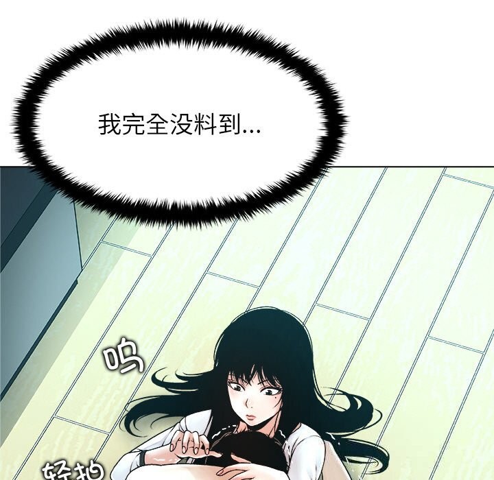 被幸運詛咒的人第3話