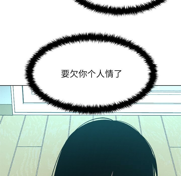 被幸运诅咒的人第3話