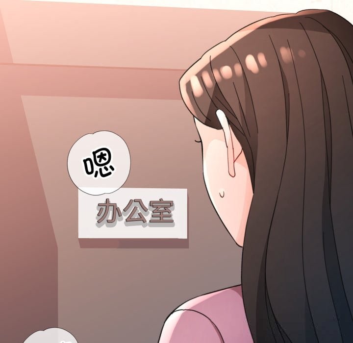 脱轨关系第65話