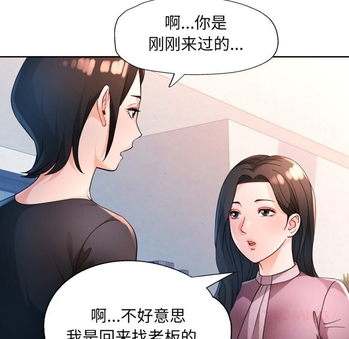 脱轨关系第65話