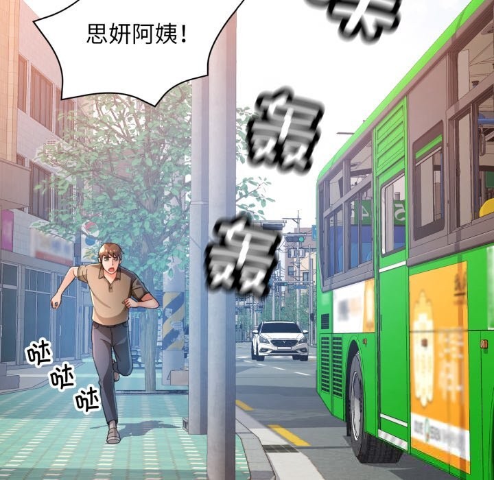 脱轨关系第65話