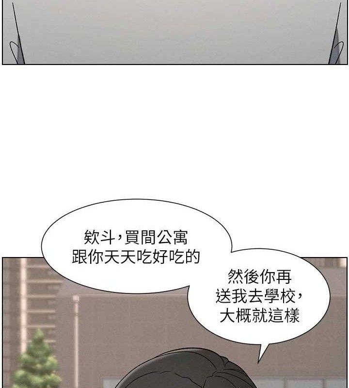 兄妹的秘密授課第70話-跟哥哥解鎖校園新砲位