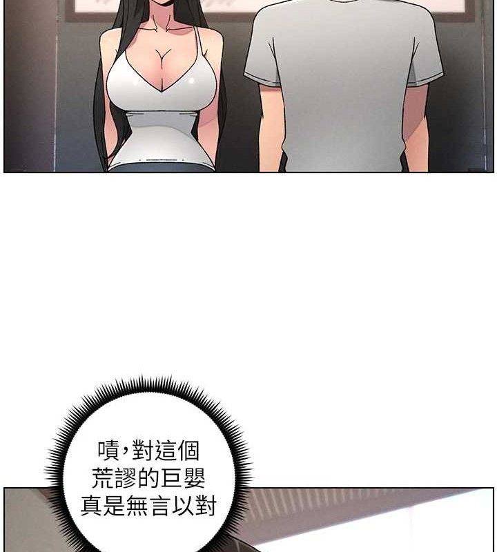 兄妹的秘密授课第70話-跟哥哥解鎖校園新砲位