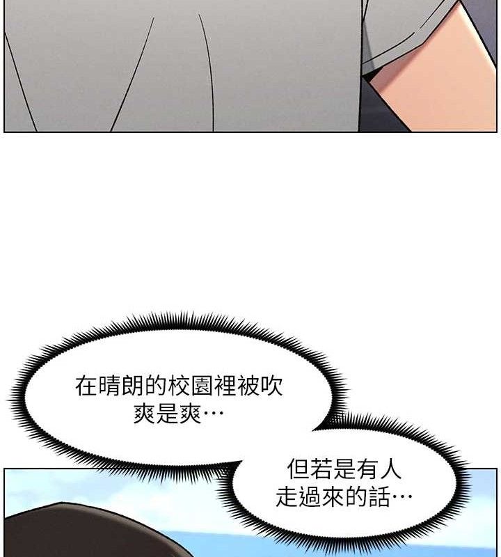 兄妹的秘密授課第70話-跟哥哥解鎖校園新砲位