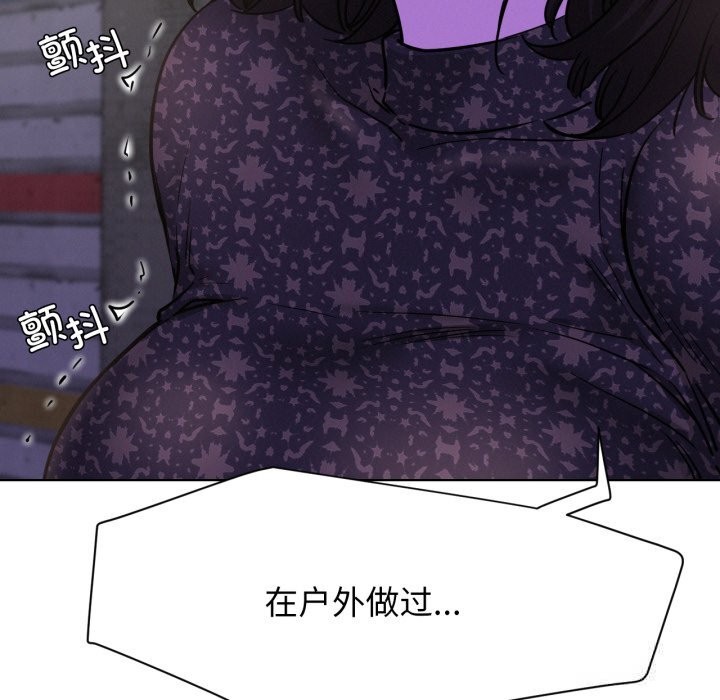 屋檐下的光第86話