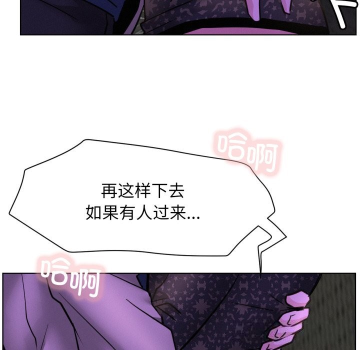 屋檐下的光第86話