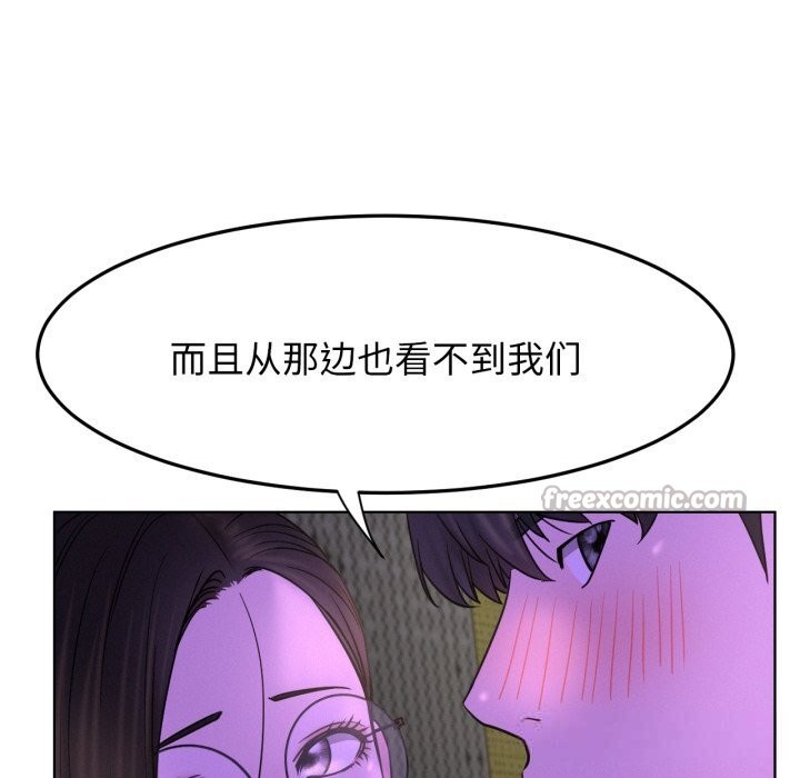 屋檐下的光第86話