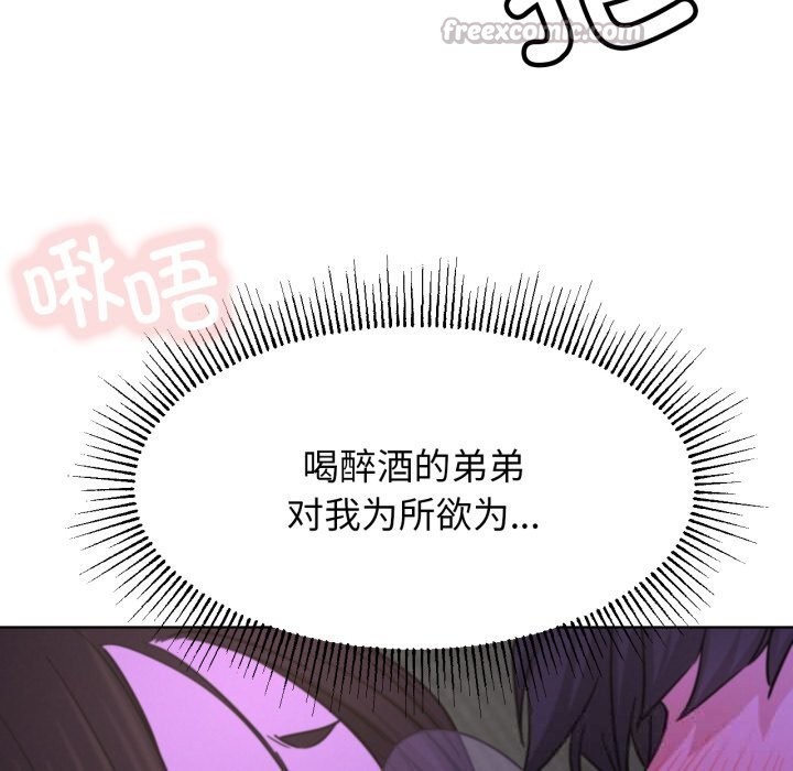 屋檐下的光第86話