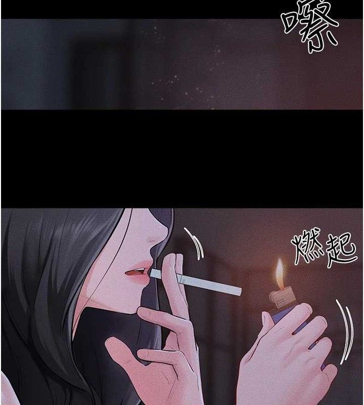 继母与继姐第83話-坦然面對身體的慾望