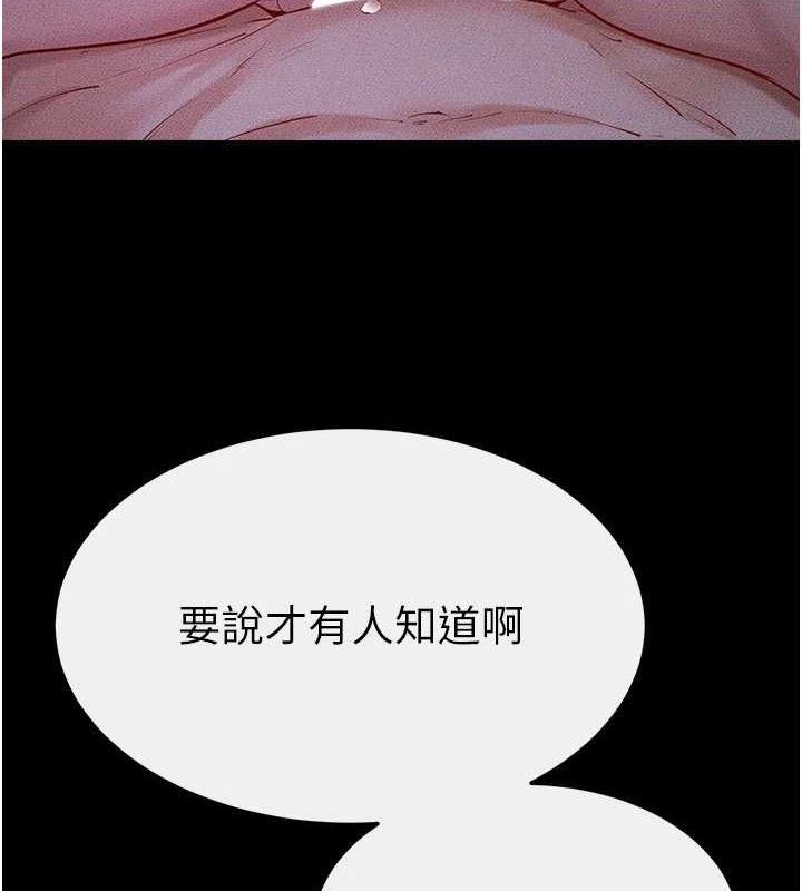 继母与继姐第83話-坦然面對身體的慾望