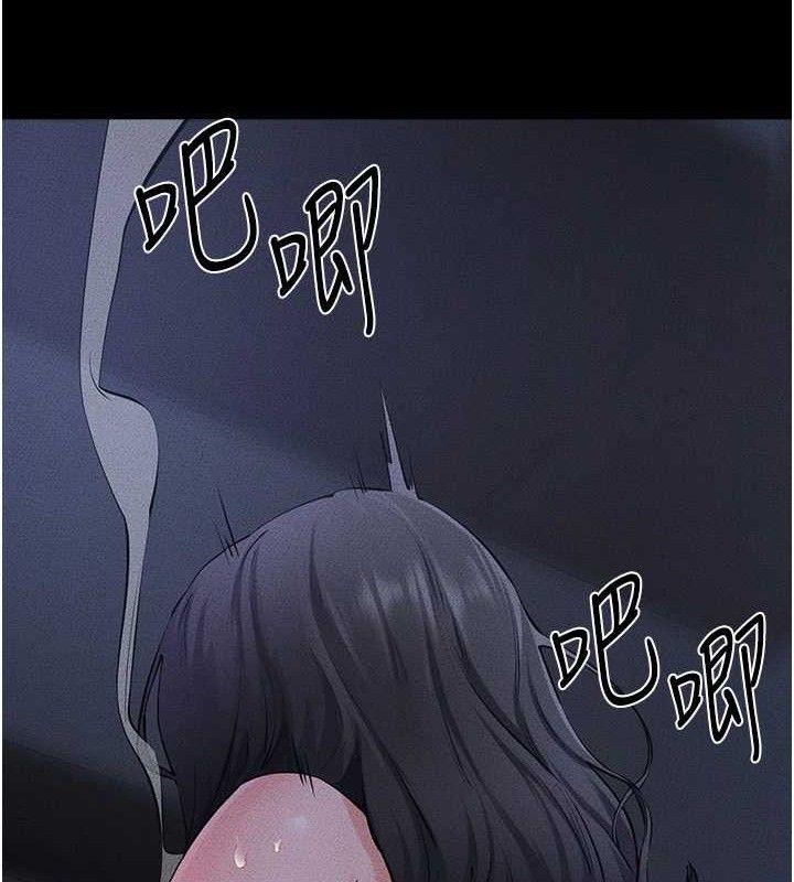 继母与继姐第83話-坦然面對身體的慾望