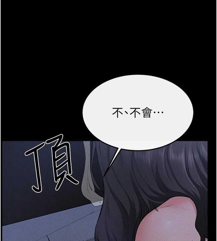 继母与继姐第83話-坦然面對身體的慾望